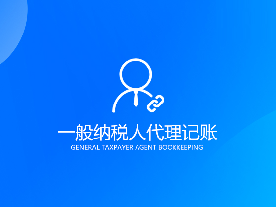 官方通知，2020最新代理记账管理办法正式发布！