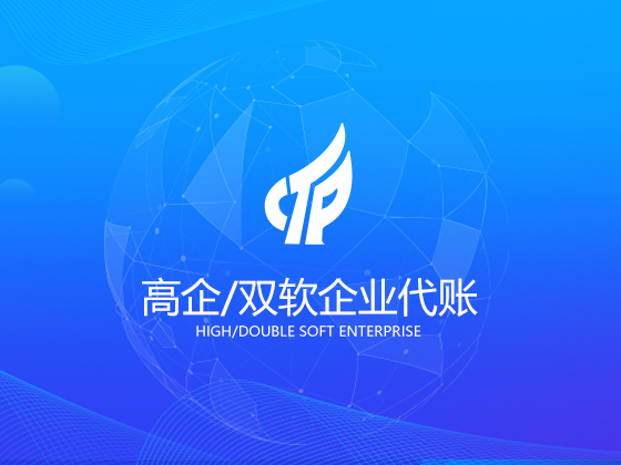 成都代理记账公司如何帮助企业变更税务登记 成都代理记账公司如何帮助企业变更税务登记